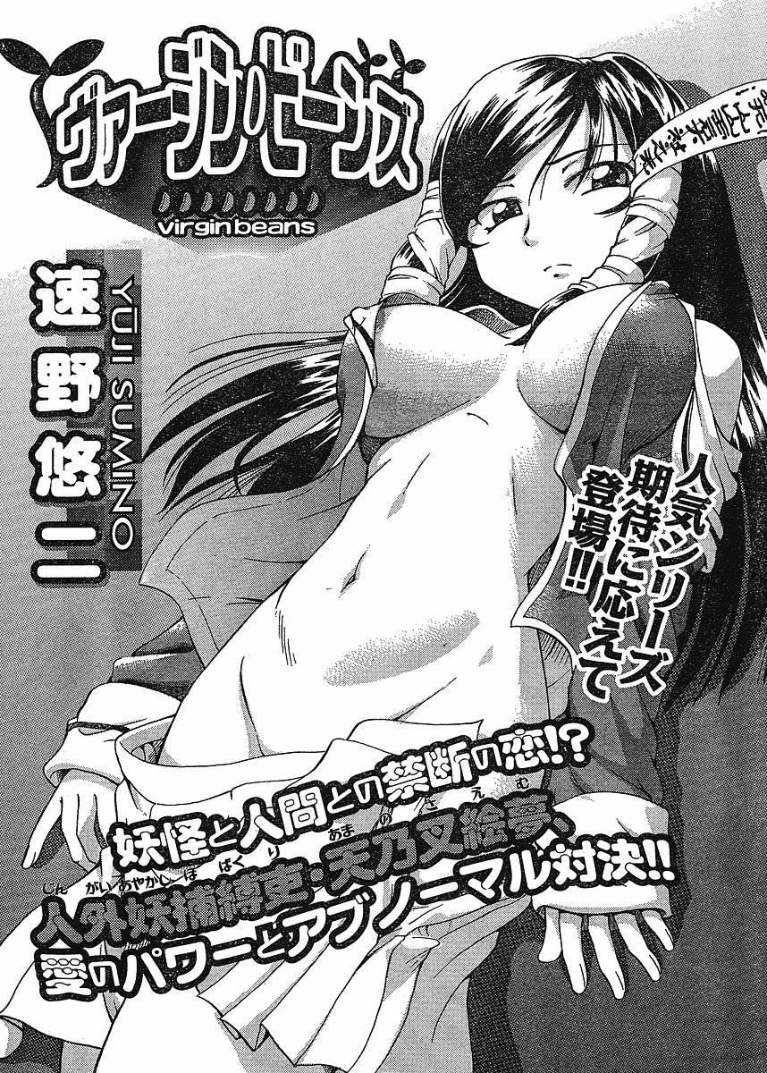 Virgin Rope Chapter 1000 Page 109